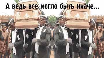 Смерть настигла... S.T.A.L.K.E.R.: Anomaly 1.5.0 Одна жизнь, максимальная сложность №3