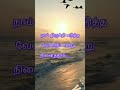 Life changing motivational quotes collection in tamilpositive life motivationself motivation