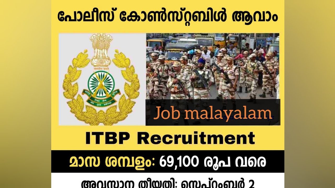 new job vacancy in itbp force in India. job malayalam