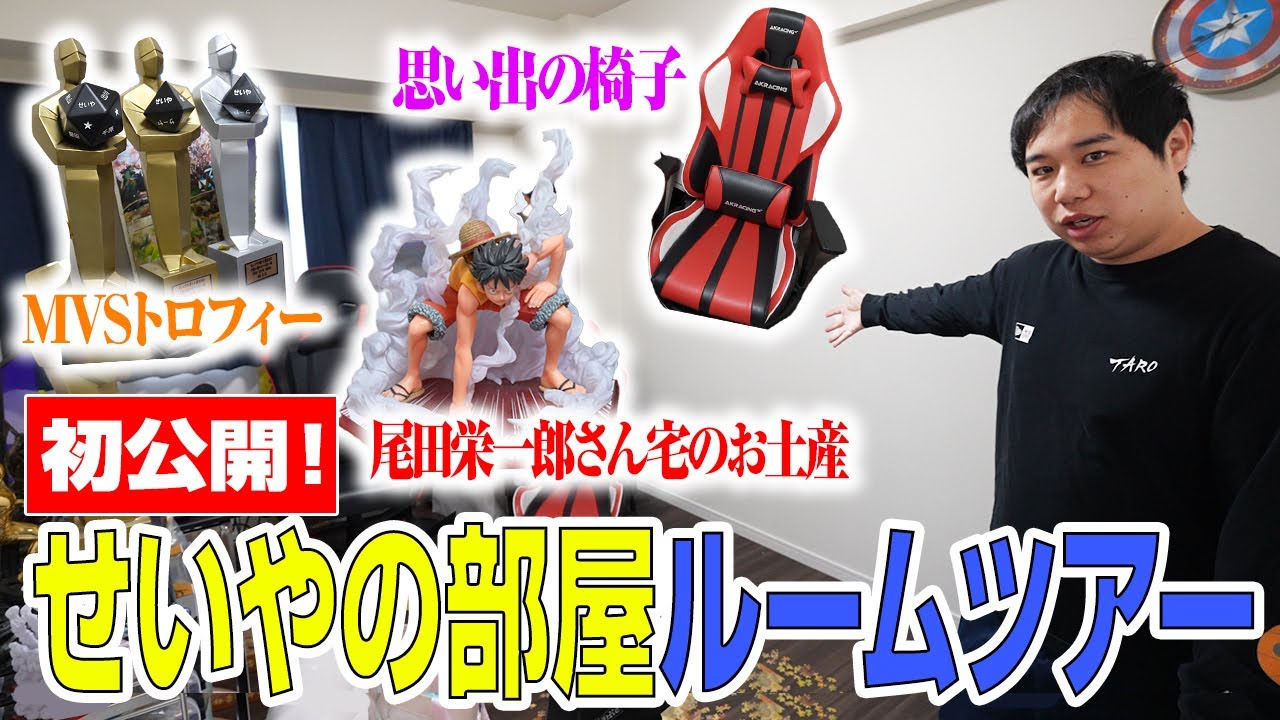 誠也 の 部屋