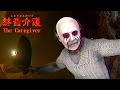 The Caregiver | 終焉介護 - Grandma Visits With A Knife In A Japanese Horror Game By Chilla's Art