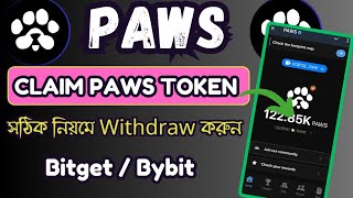 PAWS Token Withdraw Process Bitget | কিভাবে পাউস টোকেন উইথড্র করবেন