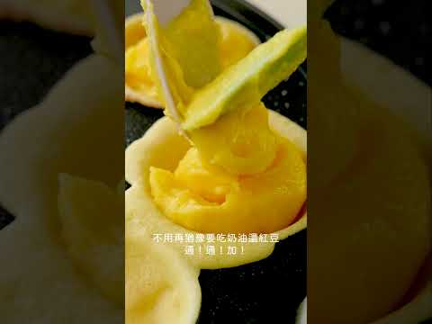 爆餡車輪餅！一口咬下超幸福 ???? 教你自己做！