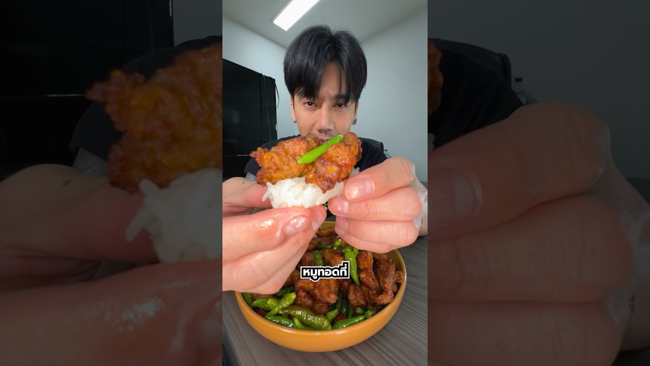 หมูทอดนัวเนีย ความอร่อยจากรุ่นแม่ สู่รุ่นเรา  #หมูทอด #หมูทอดอร่อย #หมูทอดนัวเนีย #พีชอีทแหลก