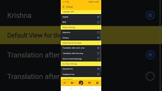 Vaishnava Songs App English Tutorial (OLD) screenshot 2