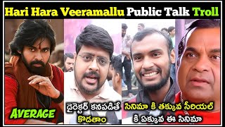 Download Lagu Hari Hara Veera Mallu Public Talk Troll | Hari Hara Veera Mallu Review | Pawan kalyan|Telugu Trolls MP3 Download Lagu Hari Hara Veera Mallu Public Talk Troll | Hari Hara Veera Mallu Review | Pawan kalyan|Telugu Trolls MP3
