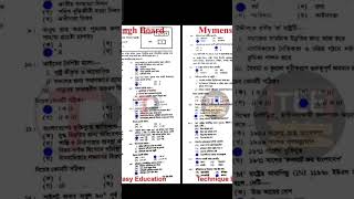 SSC exam 2026 Mymensingh board BGS MCQ question solution #sscexam2026 #mcqsolution #mymensinghboard