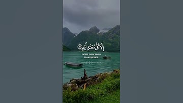 تلاوة خاشع من سورة المطففين