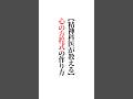 【精神科医が教える】心の方程式の作り方「✨落ちた心を戻す方程式は？✨」※楽しい答えも大募集✨初めての方もご遠慮なくコメントどうぞ✨#名言#名言集#言葉の力#辛い #メンタル#ＹМ視力福岡
