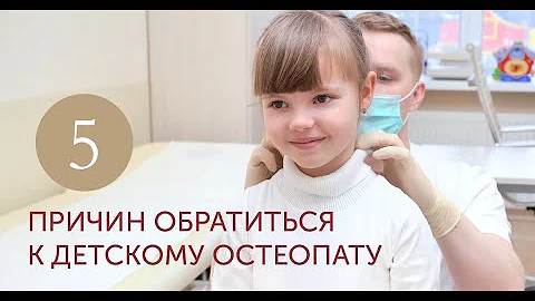 Какой врач дает направление к остеопату