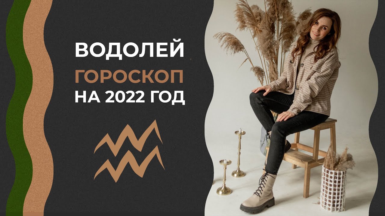 Алла Вишневецкая Астролог