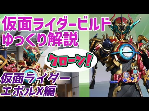 新品未開封 仮面ライダーエボル エボルエックスフルボトル アウトサイダーズ　3 BANDAI DXエボルエックスフルボトル 仮面ライダー
