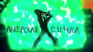 Почему шанс - неиграбельная имба... | Forsaken