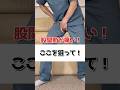 股関節が痛い!ここを狙って!#股関節 #股関節痛 #股関節ストレッチ#夢見整体院
