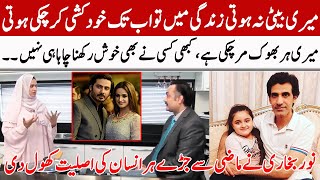 Noor Bukhari Revealed The Secrets Of Her Ex-Husbands Gnn Entertainment