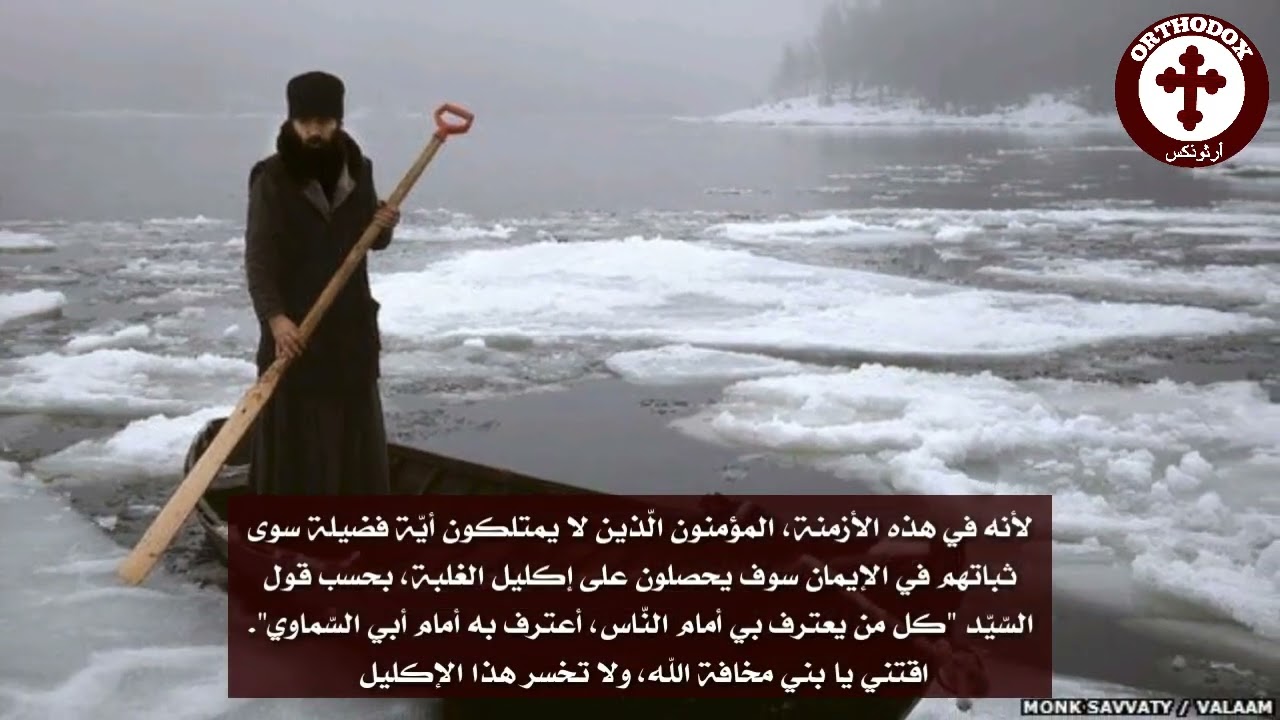 نبوءة القدّيس أمبروسيوس عن الأزمنة الأخيرة