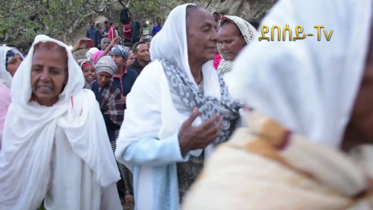 ዕፀሳቤቕ TV Ngdet Mariam Debresina Part 2 (ንግደት ማርያም  ደብረሲና) : 2020