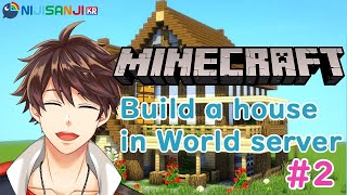 【Minecraft】 니지산지 월드서버에서 집짓기 # 2 【NIJISANJI KR｜Suha】