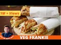 Veg Frankie Recipe Street Style At Home |बाजार जैसा वेज फ्रैंकी रोल घर पर | Veg Frankie Recipe