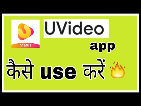 Uvideo app kaise use kare ! Fun ciraa channel