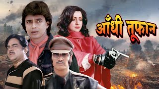 Classic Bollywood Entertainment: Aandhi-Toofan (1985) | Shashi Kapoor, Hema Malini | Full Movie