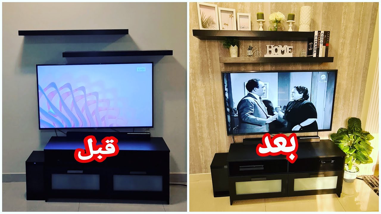 بخطوة واحدة بس غيري ديكور بيتك 180°| جولة في آخر تجديد للفنج💕