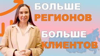 КАК ПРОДВИНУТЬ САЙТ В НЕСКОЛЬКИХ РЕГИОНАХ