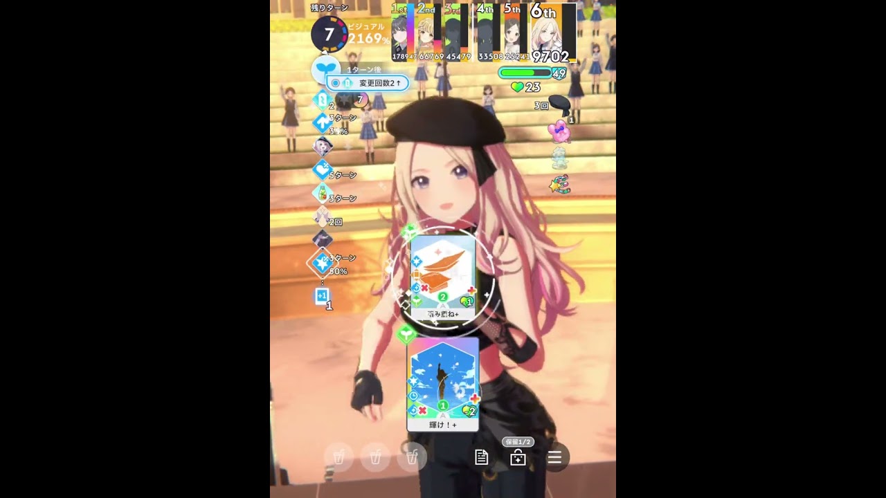 学園アイドルマスター　初レジェンド　全力型　エキスパート軸　参考