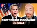 ⚡️РАШКИН: Генерал США поднял ВСЕХ на УШИ! Срочно ПРЕДУПРЕДИЛ Украину об УГРОЗЕ @RashkinReport