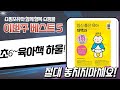 초6 영어 교과서부터 임신 육아 대백과까지! 책 쇼핑 하울  리뷰