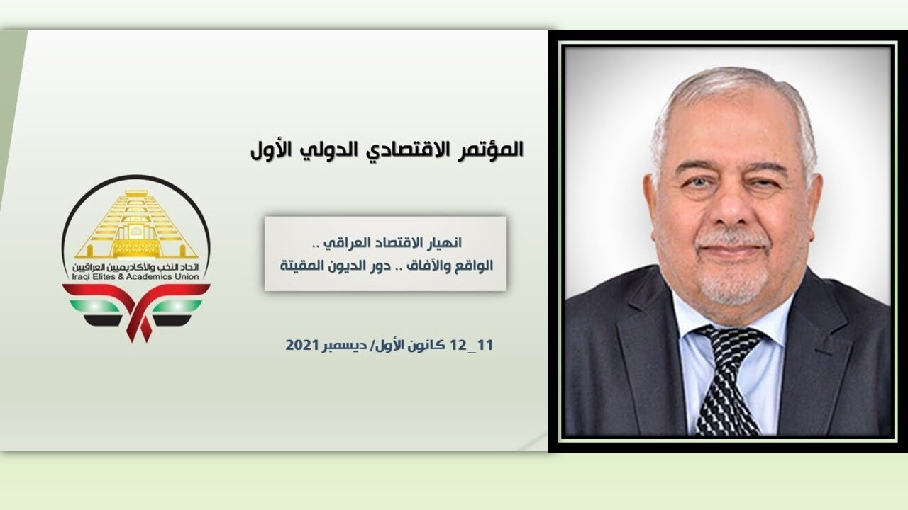 التعاون الدولي في مجال إسترداد الاصول المنهوبة بالفساد