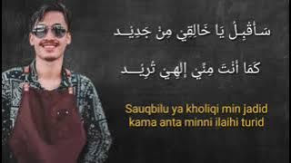 SAUQBILU YA KHALIQI - Ronan Saefull Goban, Lirik Arab Latin