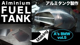 [A's BMW vol.5]  Aluminum fuel tank making process.アルミタンクの製作 BMW R100RS