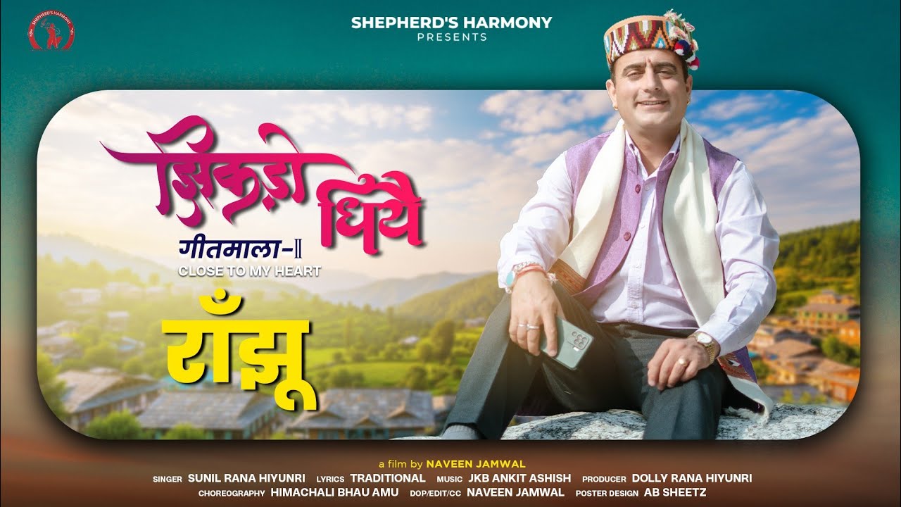 ||RANJHU ||SunilRana ||New release ||JKBMusic ||Shepherd'sHarmony