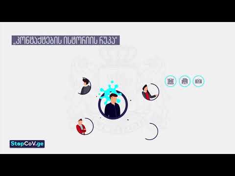 გაიგეთ მეტი კოვიდ 19-ის შესახებ - გურიაTV - 30.11.2020
