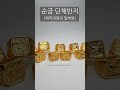 단체반지,순금반지,순금우정링,주문제작반지,5돈~8돈으로제작,순금리폼가능,보유금사용가능,있는금으로제작가능 #shorts