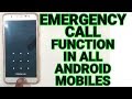 How to Use Emergency Call In Samsung Mobiles | How to Use Emergency Call...