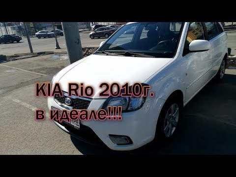 Киа рио моргает чек