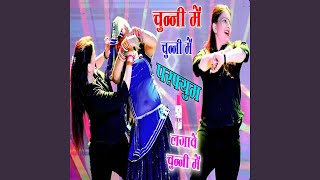 Chunni Mein Chunni Mein Perfume Lagave Chunni Mein