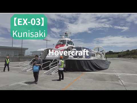 【EX-03】Hovercraft