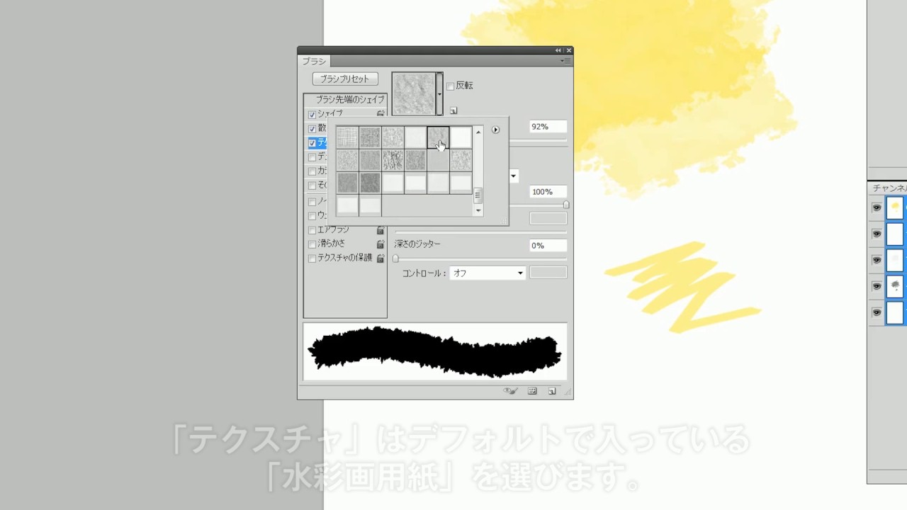 02 水彩ブラシの作り方 Youtube