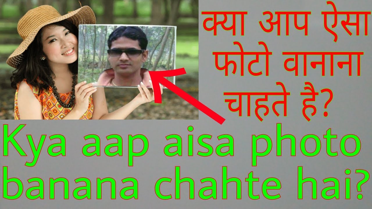 photos ko frame me kaise lagaye How to apply the photo to the frame