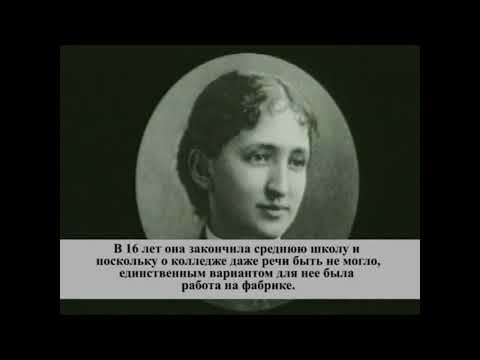 История социальной работы в США. Мери Ричмонд, Джейн Адамс