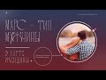 Марс - ваш типаж мужчины | Джйотиш