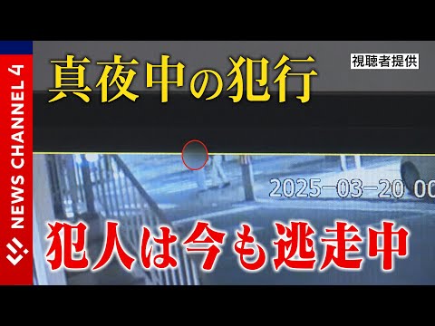 事件】松山市で女性切りつけ 犯人逃走中 背後からの犯行の様子も＜NEWS