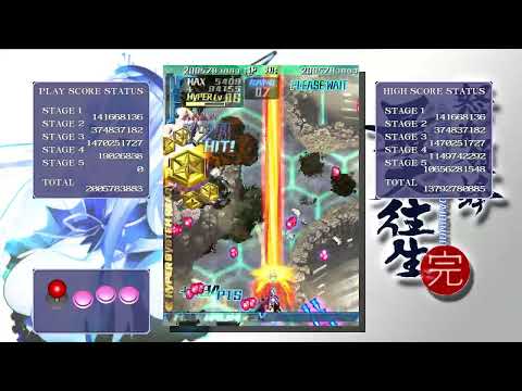 DoDonPachi SaiDaiOuJou - Novice Mode 1CC + Hibachi - 13,792,780,885 - Type A-Shot