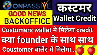 🍎खुशखबरी founder वॉलेट के साथ- साथ कस्टमर #onpassive | ONPASSIVE NEW UPDATE  | ONPASSIVE NEW UPDATE screenshot 5