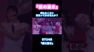 STU48 9周年コンサート 次は5月30日！！Kanadevia Hallにて！！