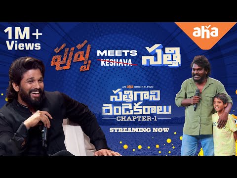 Pushpa Meets Satti | Jagadeesh Prathap| Sathi Gani Rendu Ekaralu | Icon Star Allu Arjun | ahavideoIN