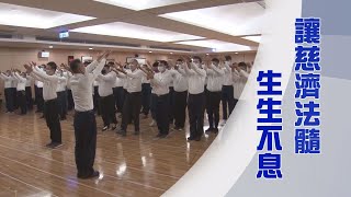 【Life Wisdom】The Lotus Sutra---A Path for Life 20230808